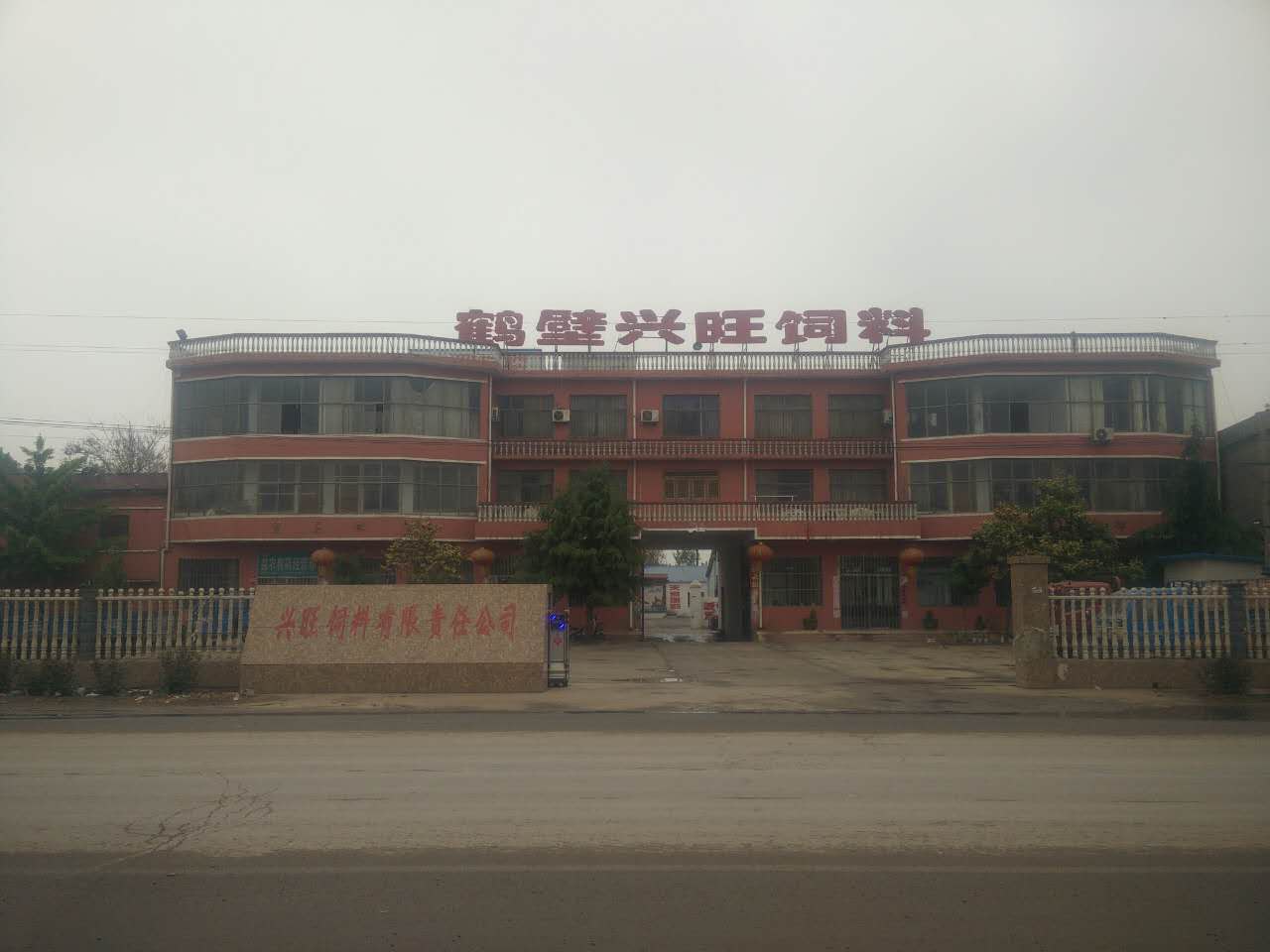 興旺風(fēng)采